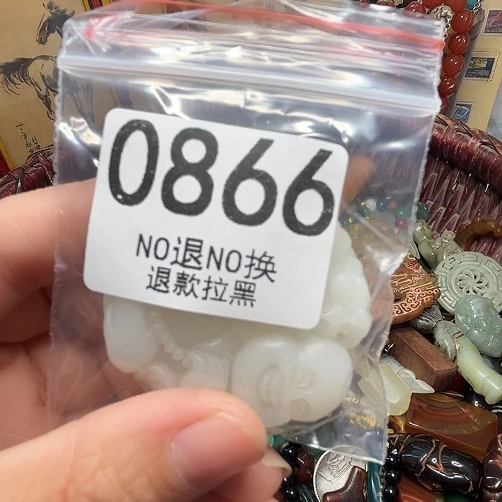 家***）瓷片0866 111111111