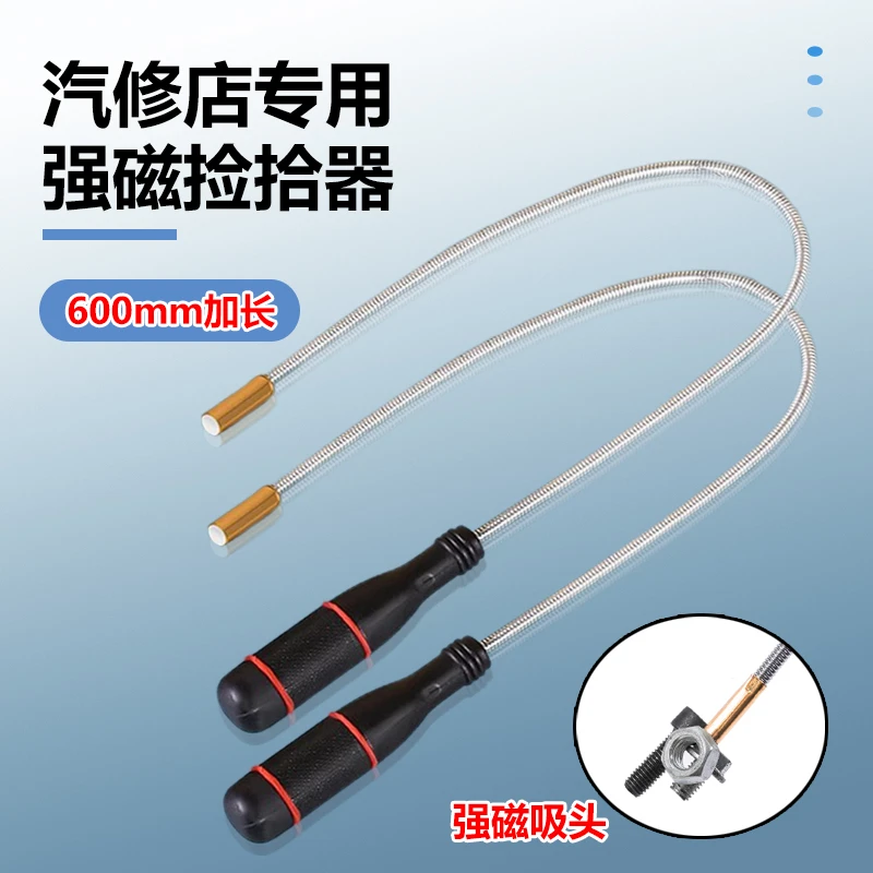 强力磁铁吸棒磁力棒吸铁磁萨宝汽修工具拾捡器螺丝高性能五金工具