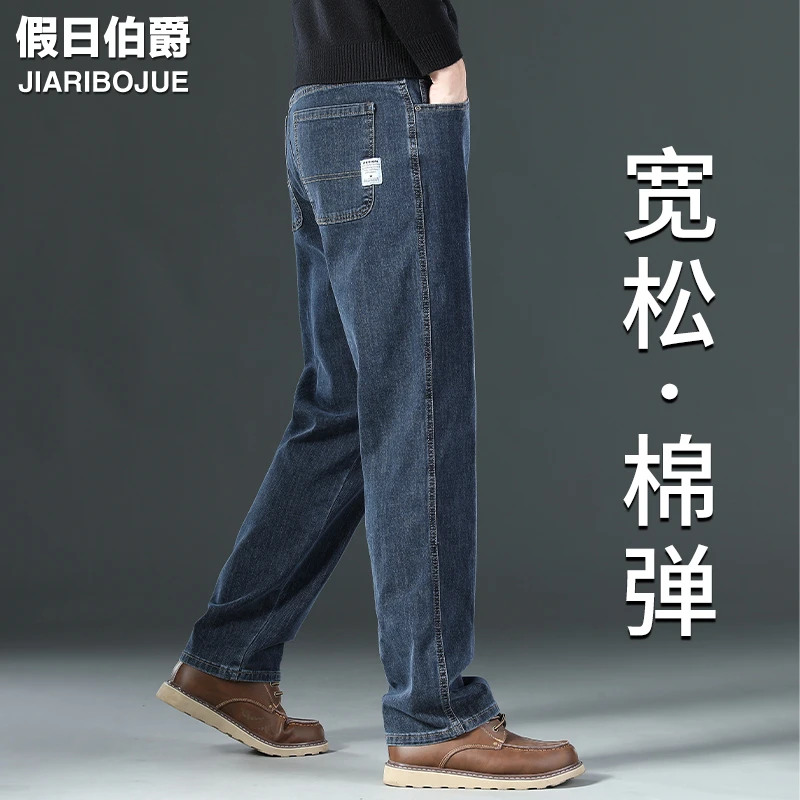 高端牛仔裤男款2025新款秋冬季宽松直筒弹力加肥加大码休闲男裤子