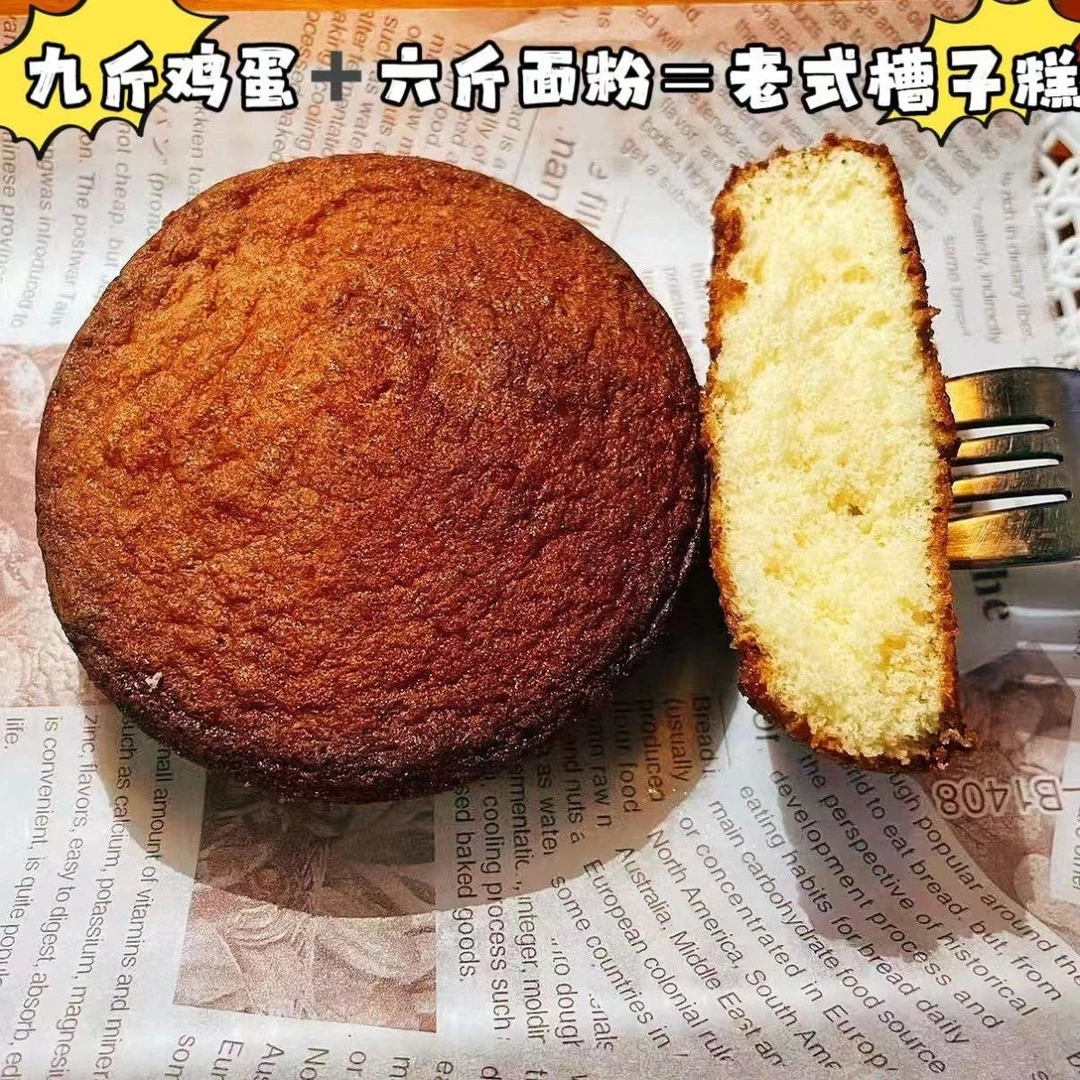 怀来郁兴老式槽子糕无水鸡蛋糕老式怀旧传统海绵面包即食早餐新鲜