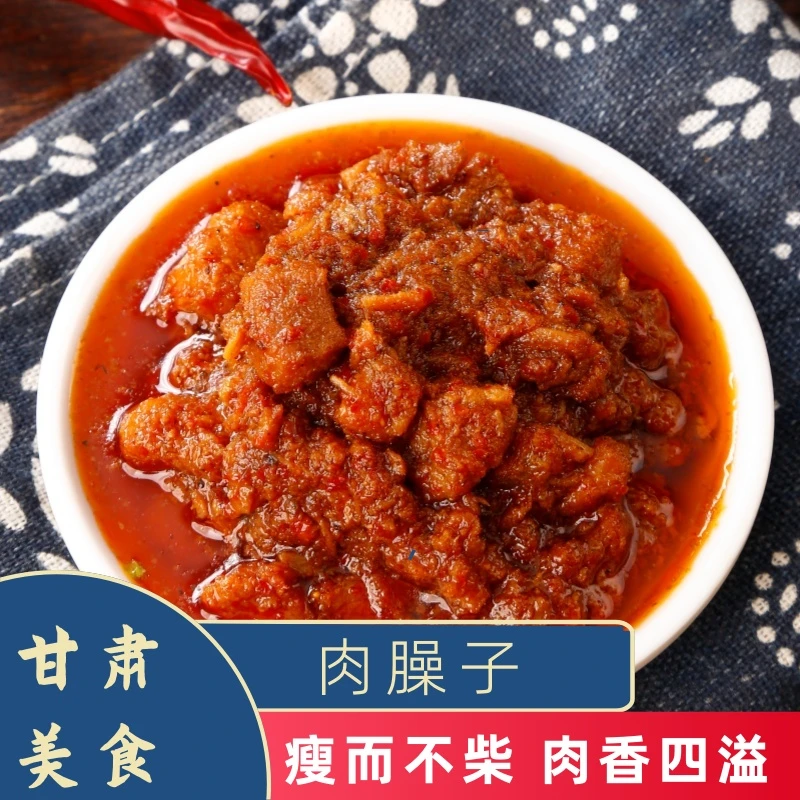 西北风味肉臊子200g袋装香辣肉臊子夹馍臊子面家用猪肉臊子