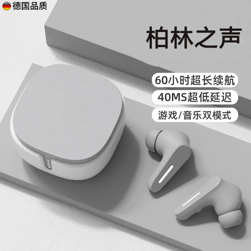 柏林之声2025无线入耳式音质游戏低延迟降噪运动长续航蓝牙耳机