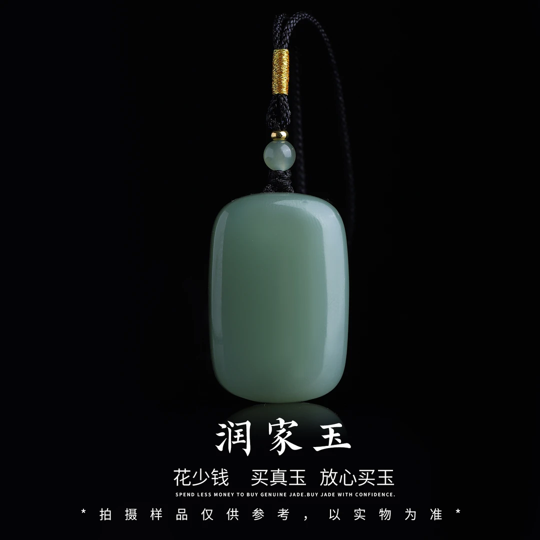 【润家玉】和田玉无事牌吊坠挂件含绳子多样性发其一 R146-043