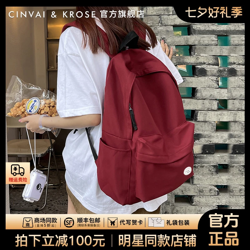 【官方正品Cinvai&Krose】书包ins高颜值学生双肩包女款推荐高中生