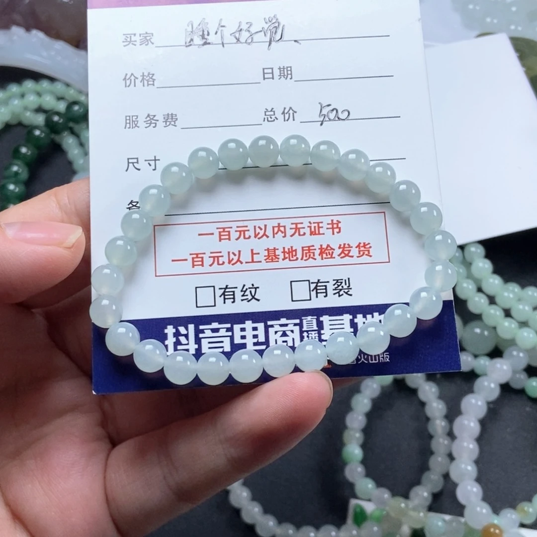 翡翠手链未镶嵌手串