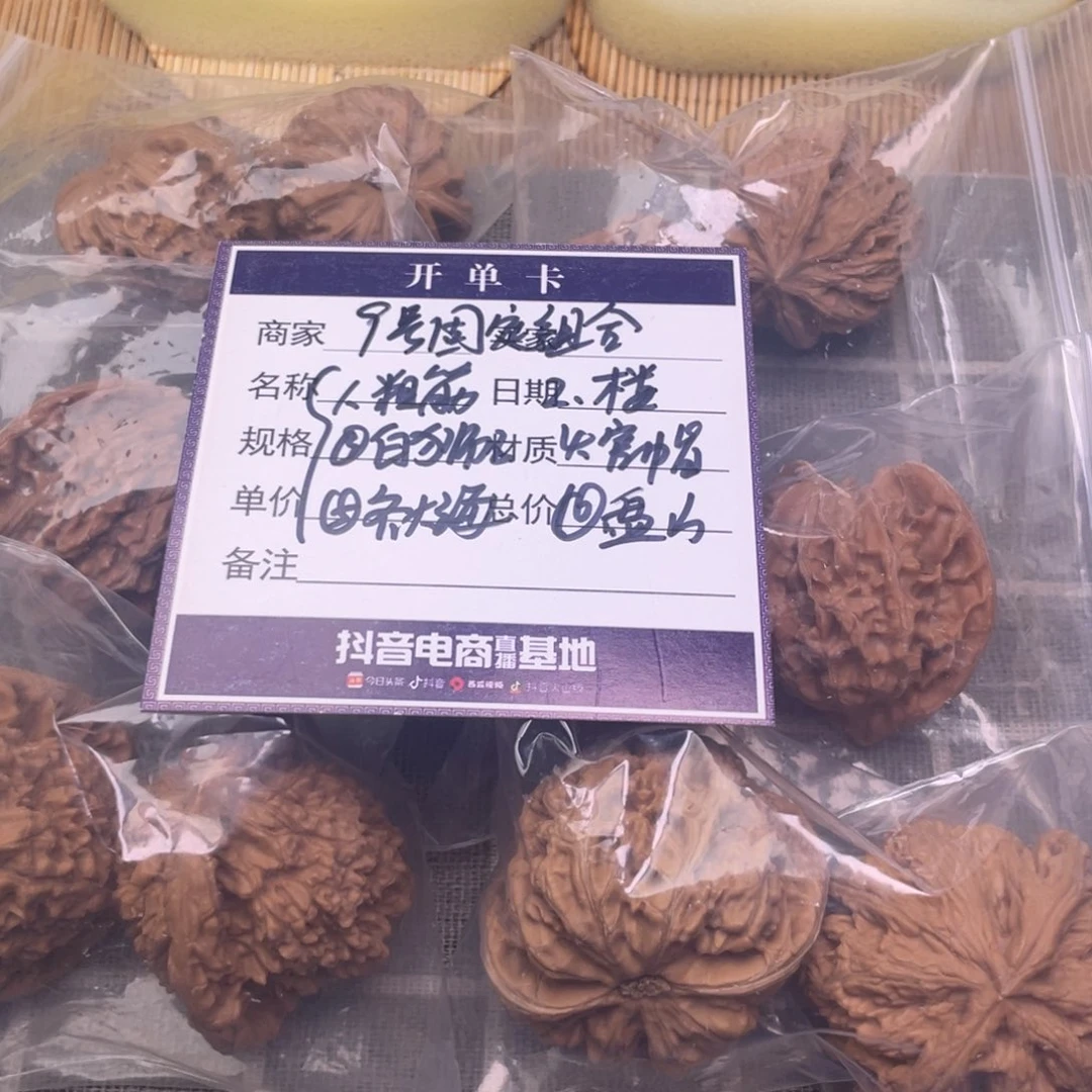 把件文玩核桃9号6对带练手粗筋