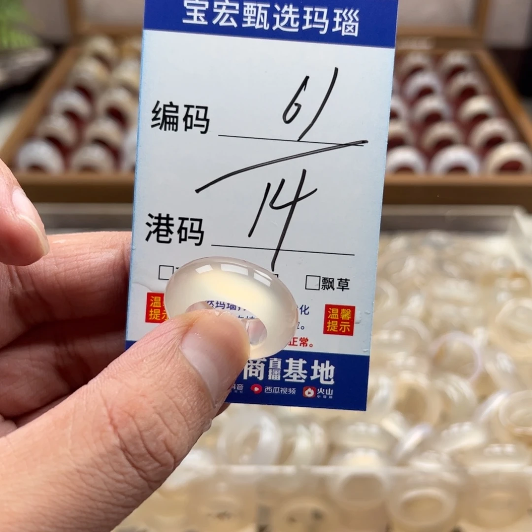 未镶嵌戒指玛瑙/玉髓
