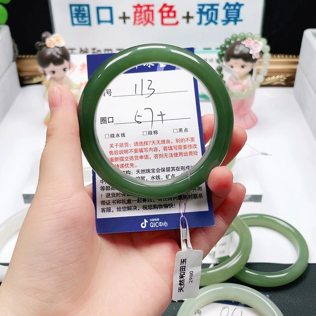 未镶嵌手镯和田玉