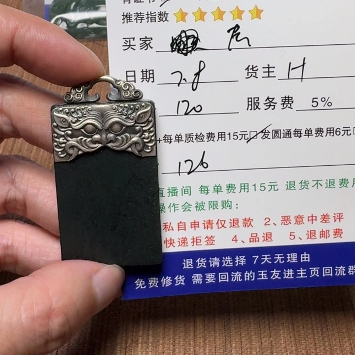 屏***安和田玉未镶嵌挂件