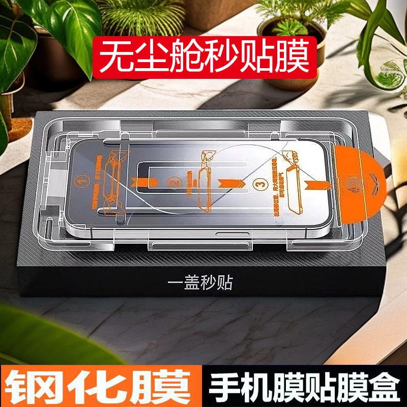 适用 红米Turbo4秒贴钢化膜24129RT7CC无尘仓REDMI全屏防摔手机膜