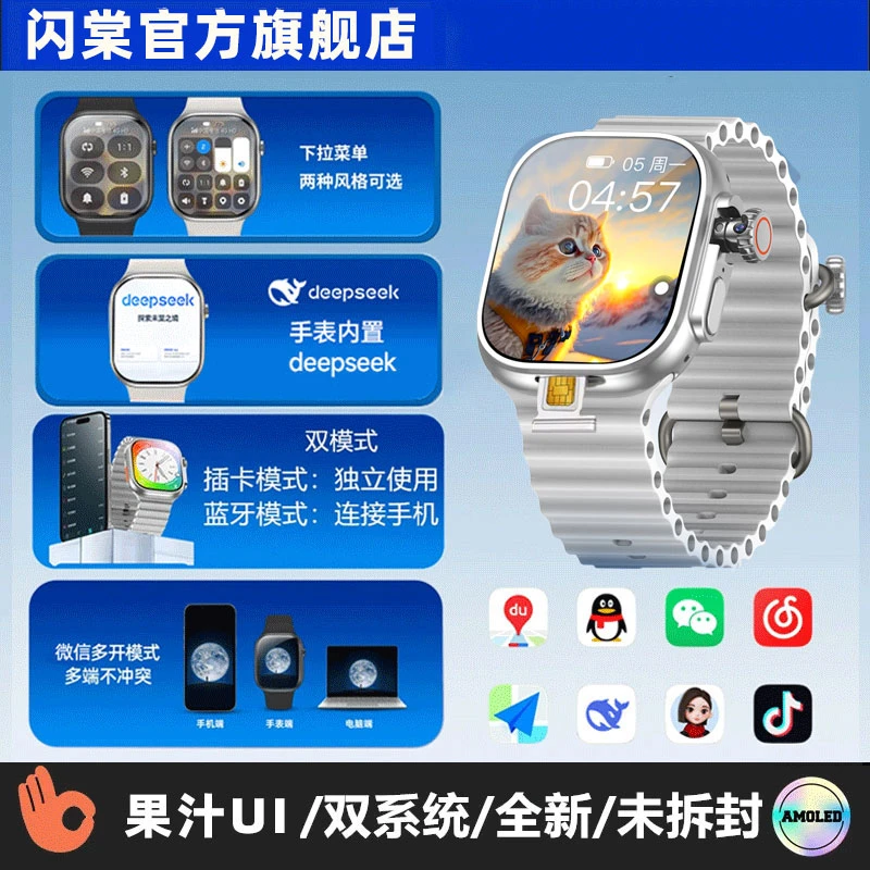 【内置deepseek】华强北蜂窝版S10Ultra可插卡多功能智能支付手表