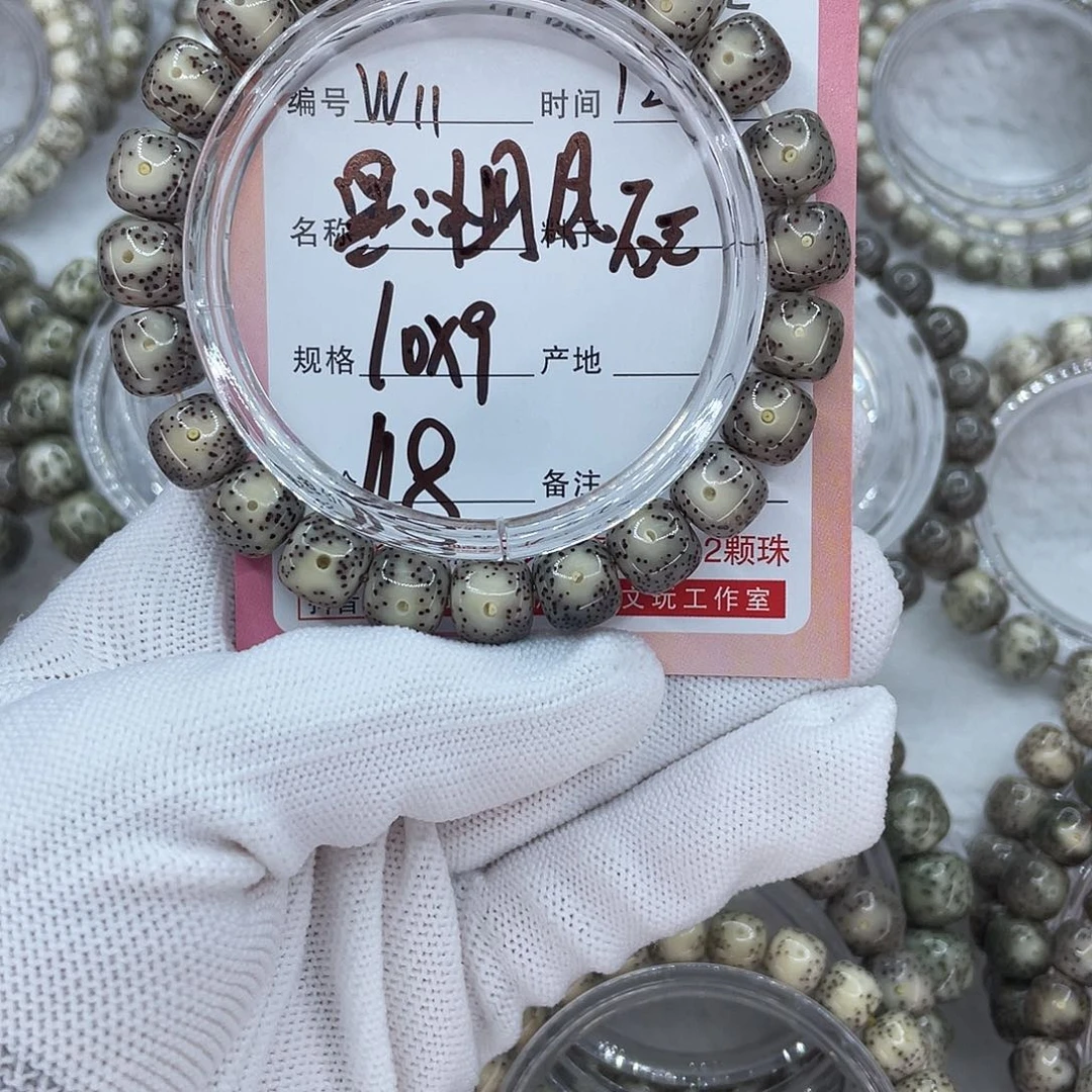 菩提籽类11黑冰糖丹凤