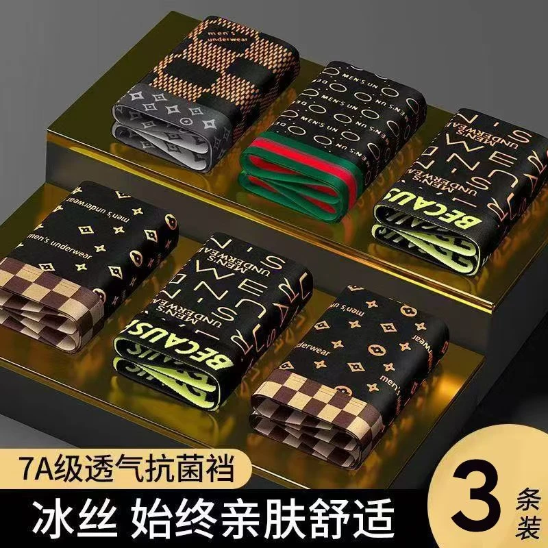 男士内裤冰丝大码显瘦条纹包臀百搭休闲宽松薄款潮流冰爽印花款