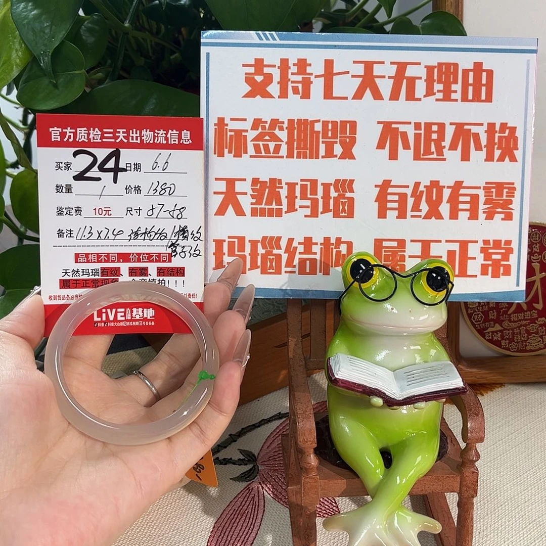 玛瑙/玉髓手镯未镶嵌每****）