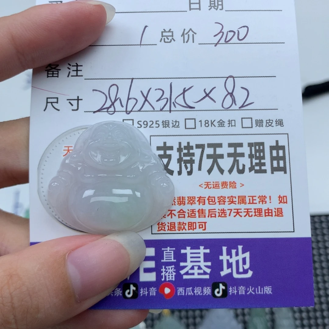 翡翠未镶嵌挂件天然
