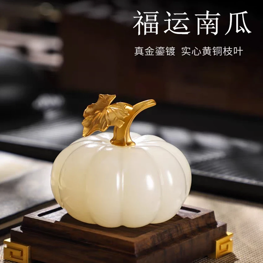 天然石雕福运南瓜高级感桌面摆件家居客厅装饰礼品送朋友生日礼物