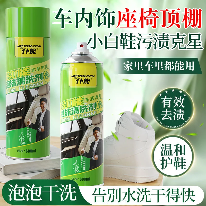 仆能小白鞋清洗剂汽车内饰座椅去污去黄增白多功能泡沫洗鞋清洁剂