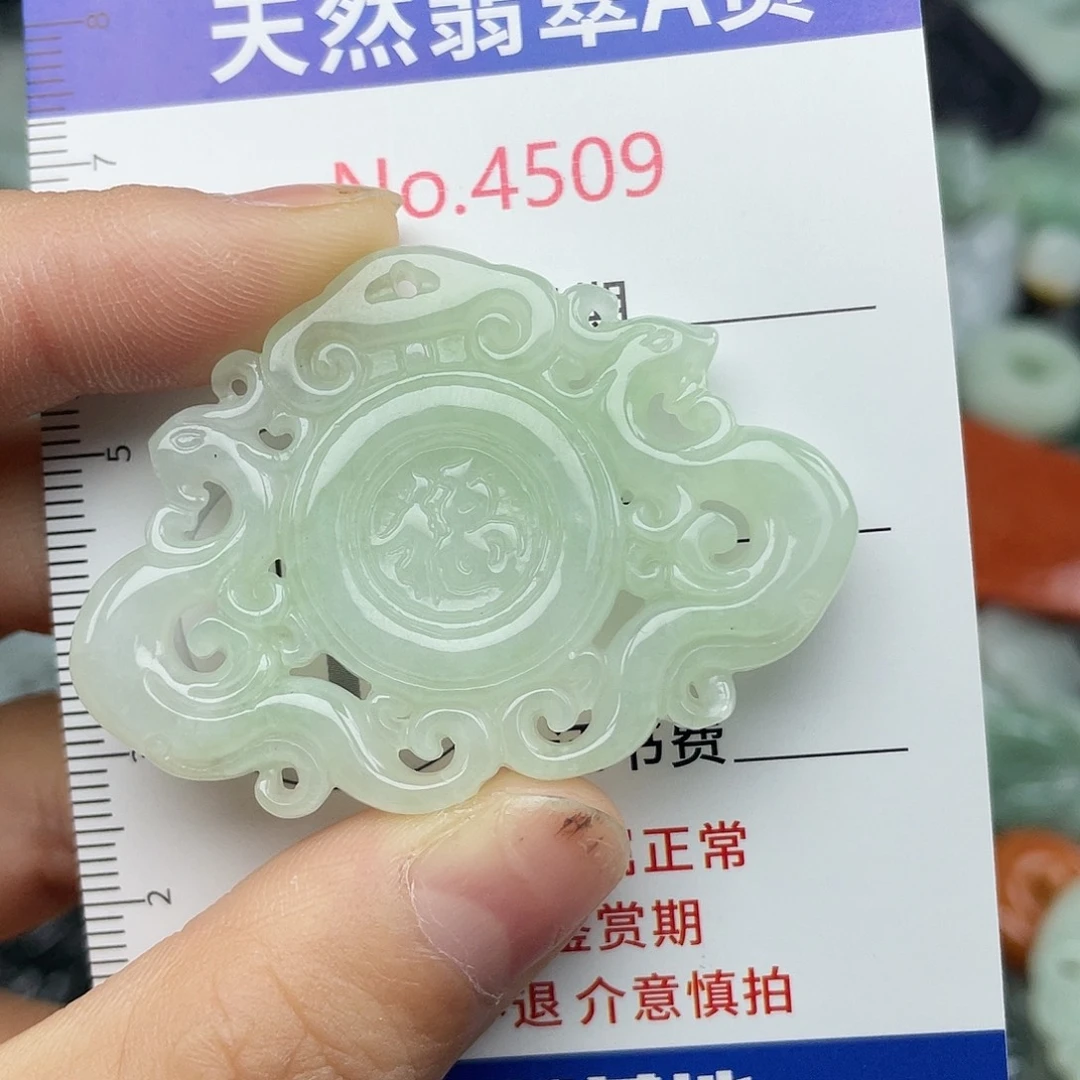 翡翠未镶嵌挂件4509