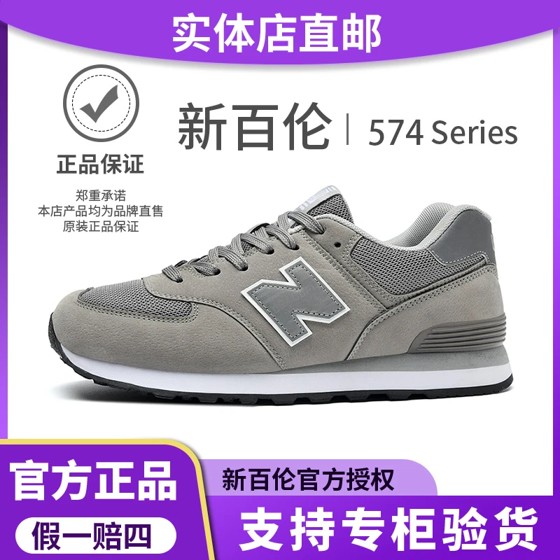 NEW BOLUNE/新百伦574情侣运动鞋男休闲时尚透气潮流百搭跑步鞋