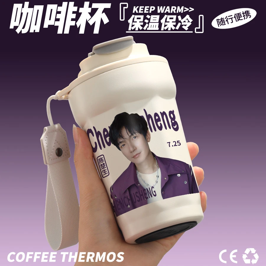 陈楚生周边同款保温杯明星生日礼物送女生应援不锈钢咖啡喝水杯子
