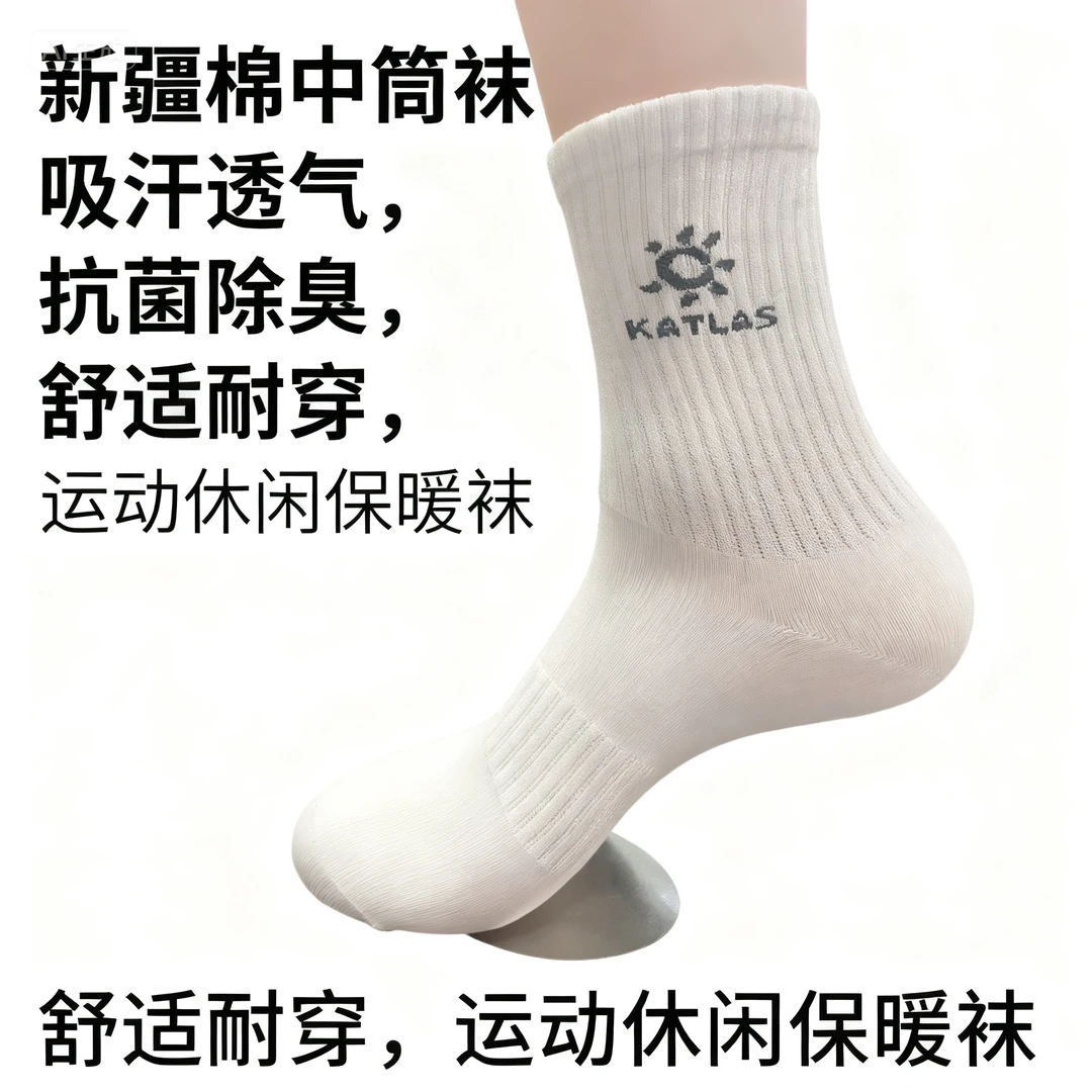 潮流秋冬新款中筒纯棉袜子男士抗菌防臭吸汗透气男式男生运动袜