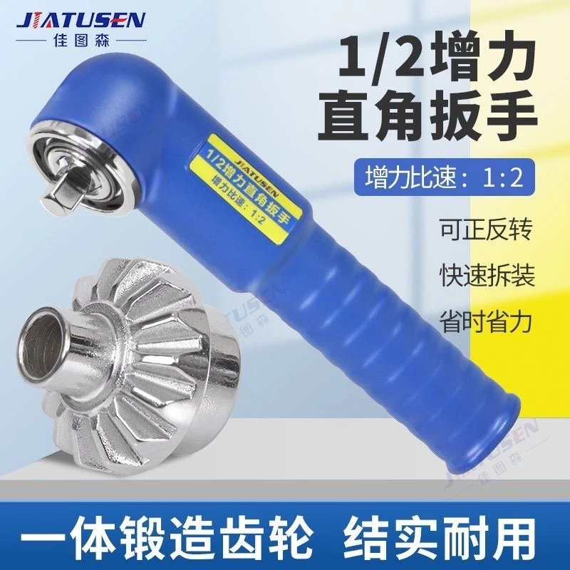 新款旋耕机直角扳手