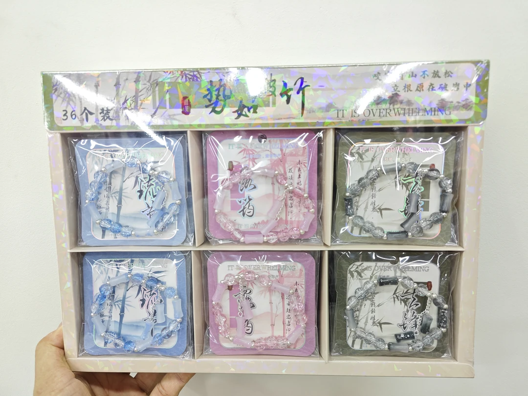 合金琉璃手链 1125势如破竹水晶竹节手链一组36个