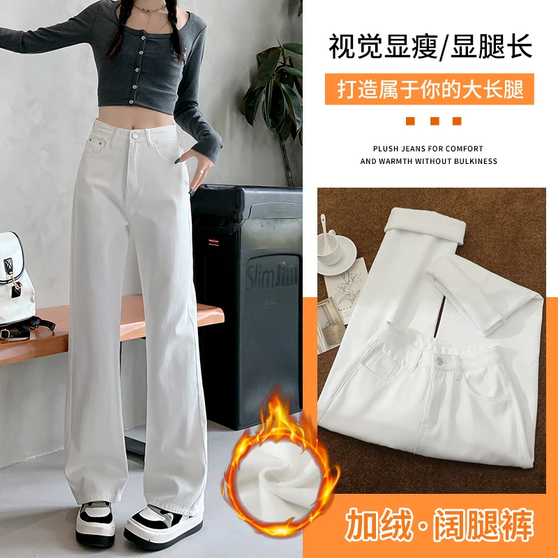 加厚纯白色牛仔裤宽松直筒阔腿牛仔白色舒适百搭牛仔长裤显瘦高腰