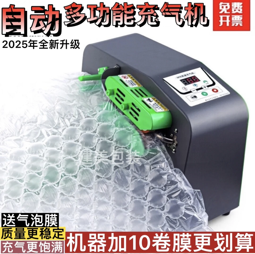 多功能充气机葫芦气泡膜气枕填充袋包装材料快递吹气设备顺丰同款