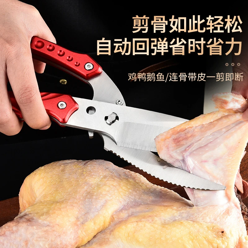 厨房剪刀家用剪刀不锈钢强力鸡骨剪食物骨头多功能高硬度专用剪子
