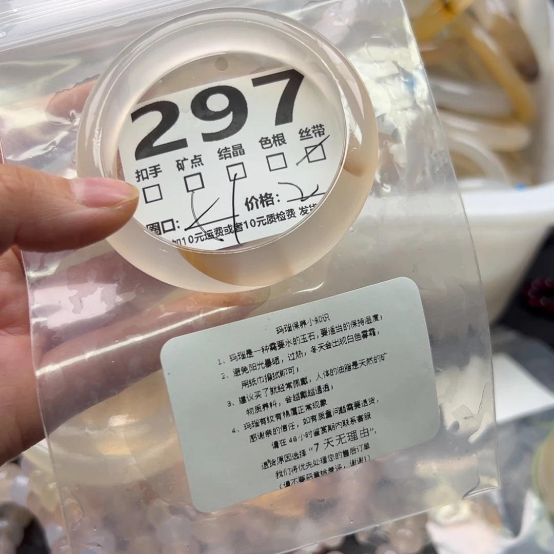 玛瑙/玉髓未镶嵌手镯297