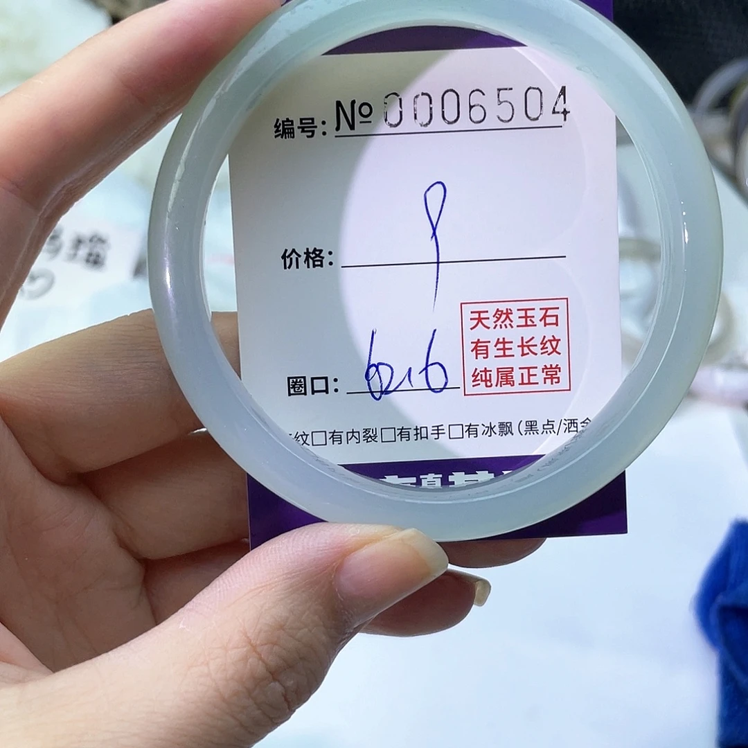 手镯玛瑙/玉髓未镶嵌504
