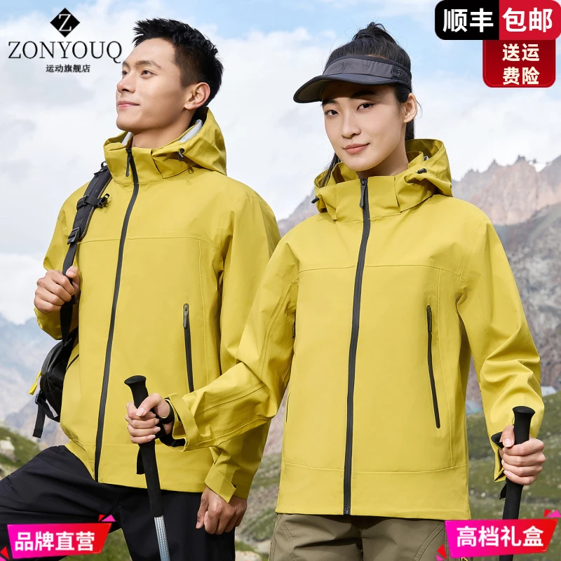 ZONYOUQ硬壳薄款冲锋衣帽子拆卸三合一运动外套