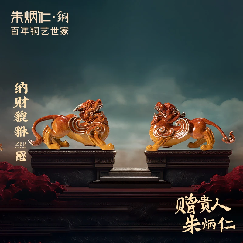 【纳财貔貅】摆件家居风水客厅玄关酒柜装饰乔迁开业礼物摆设