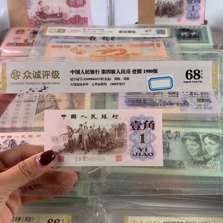 全新红三凸一角一张，带空心五星水印，保真