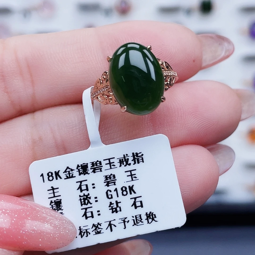 和田玉（碧玉）18K金镶嵌戒指