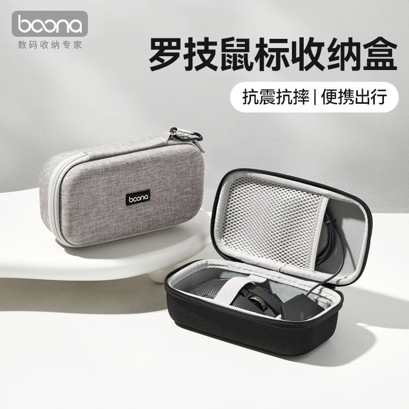 适用罗技鼠标保护盒GPW1/2/3游戏鼠标收纳包Anywhere2S/3SG/M系列