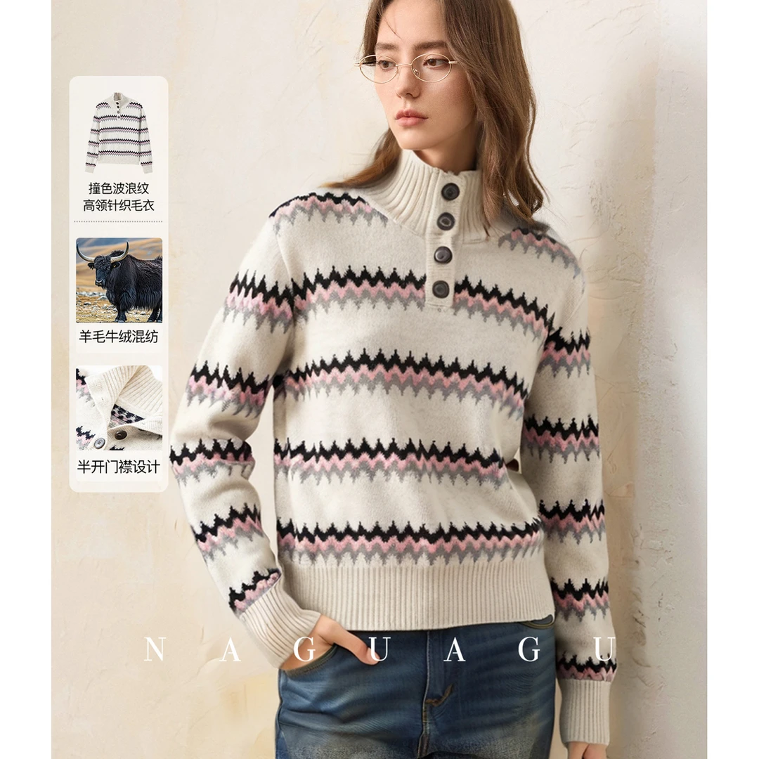 【爱尔兰巴恩毛衣】優质羊毛牛绒混纺 撞色波浪纹高领针织毛衣冬