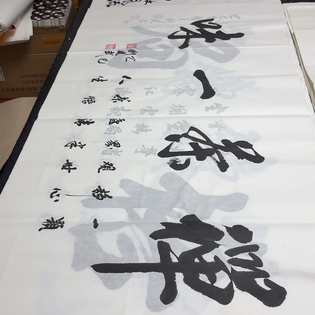 书法老师精品书法