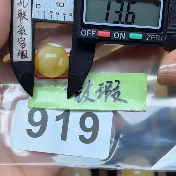 赵***城蜜蜡未镶嵌裸石微瑕