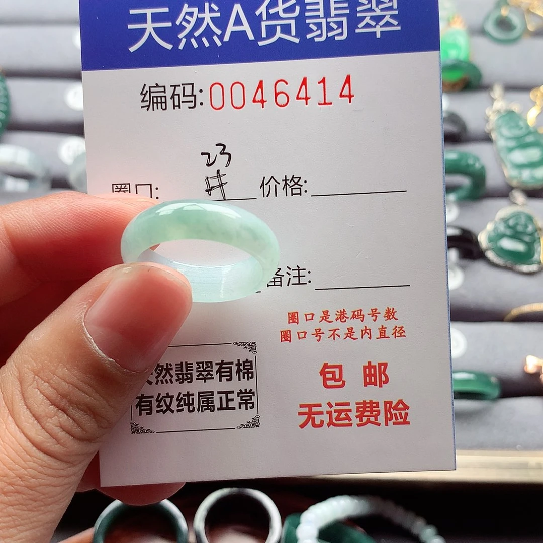 翡翠戒指未镶嵌天然