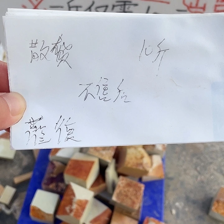 青田石印石觀*感谢老师