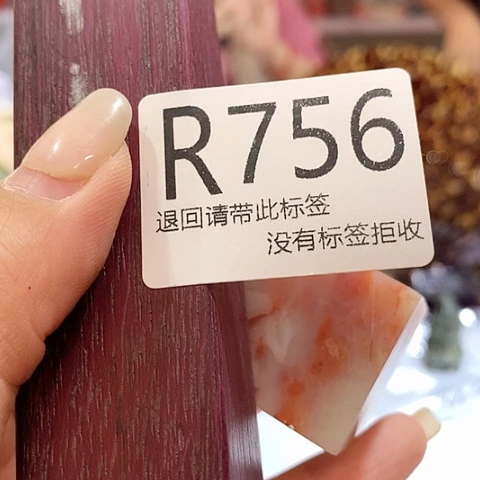 意***，大叶紫檀（黑酸枝木类）756