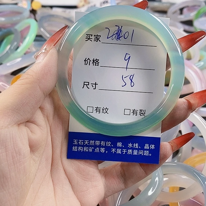 手镯玛瑙/玉髓未镶嵌201