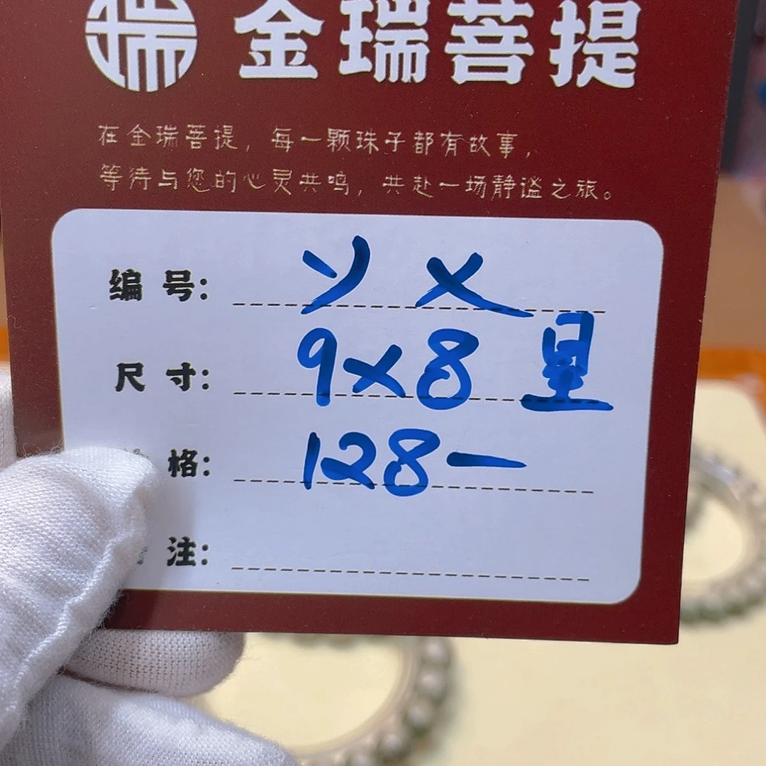 星月菩提吊坠星月Yx