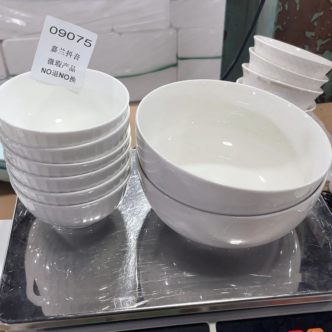 骨瓷杠****席09075纯白