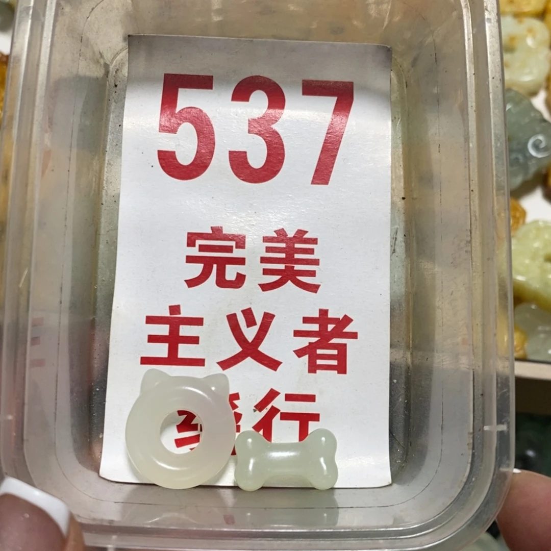 透闪石-蛇纹石玉吊坠未镶嵌