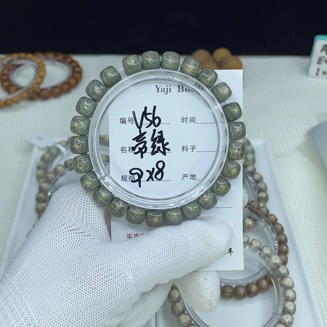 吊坠星月菩提V56帝绿9