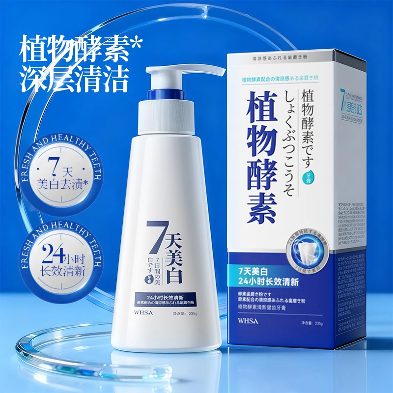 Whsa植物酵素清新健齿牙膏235g大容量