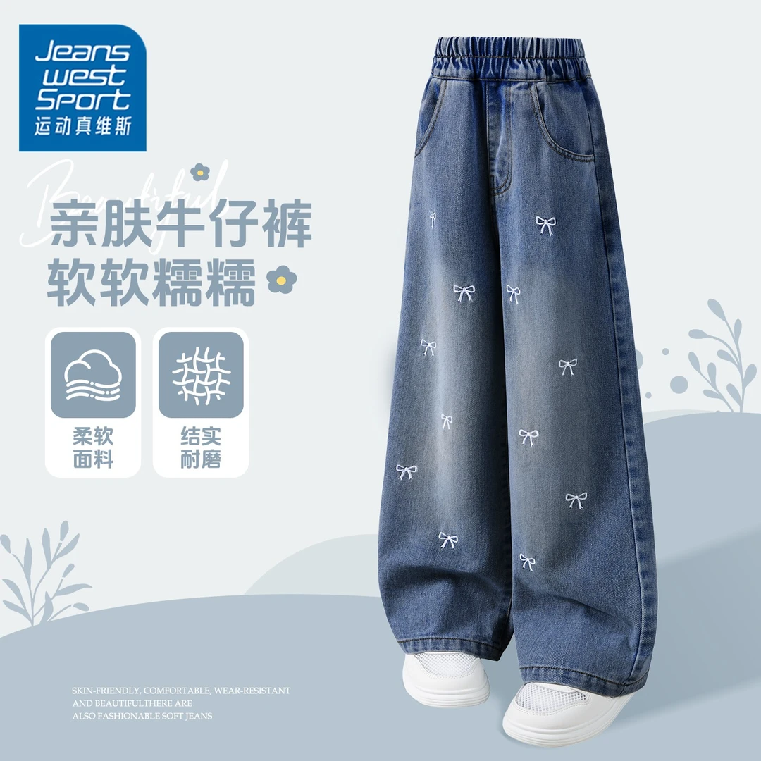 运动真维斯女童裤子春秋款儿童阔腿牛仔裤6-12岁女孩秋季时髦长裤